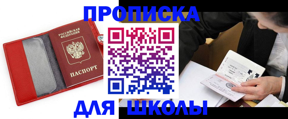 временная регистрация 2025 в Волжском