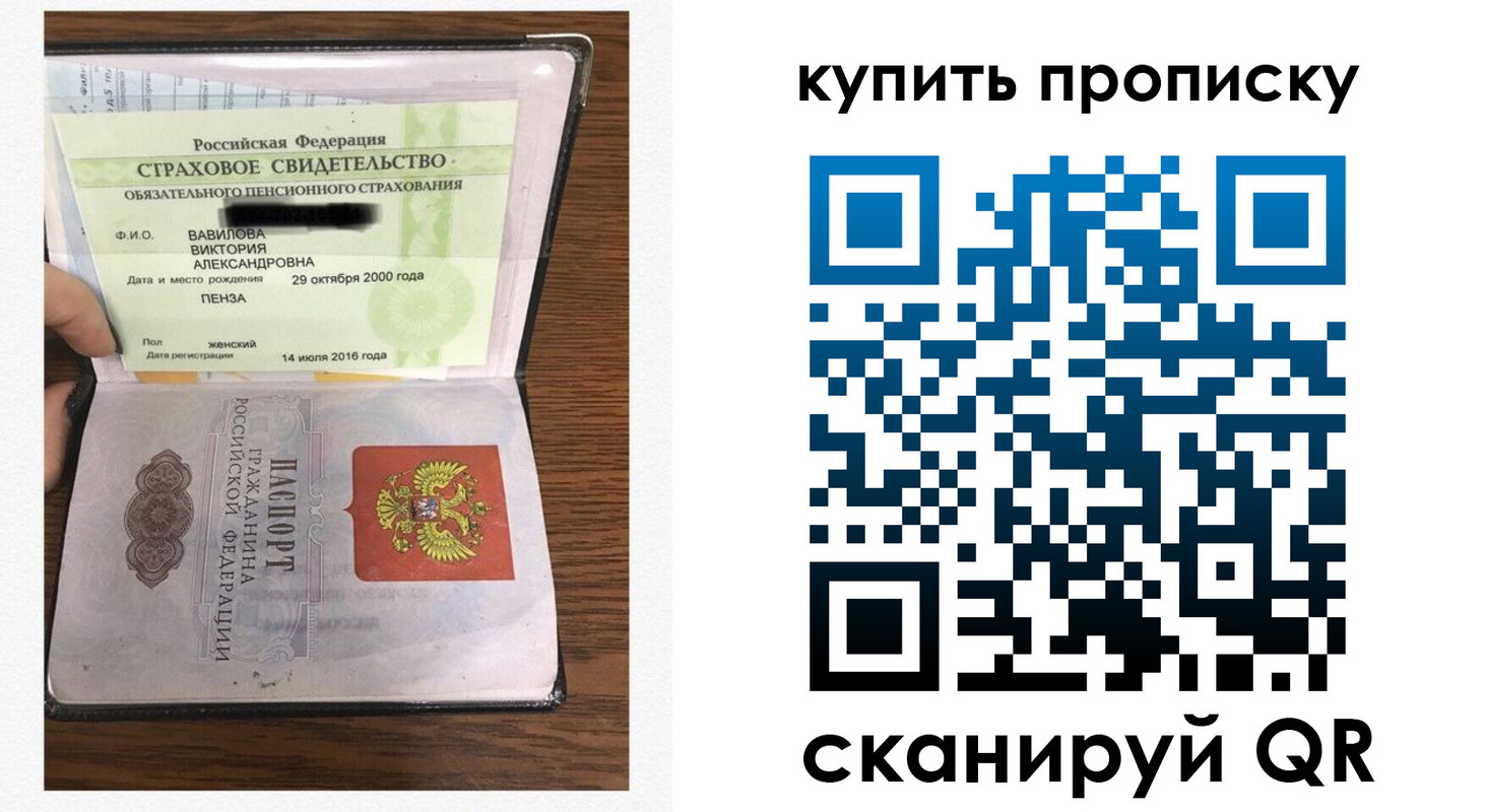 временная регистрация адрес в Волжском