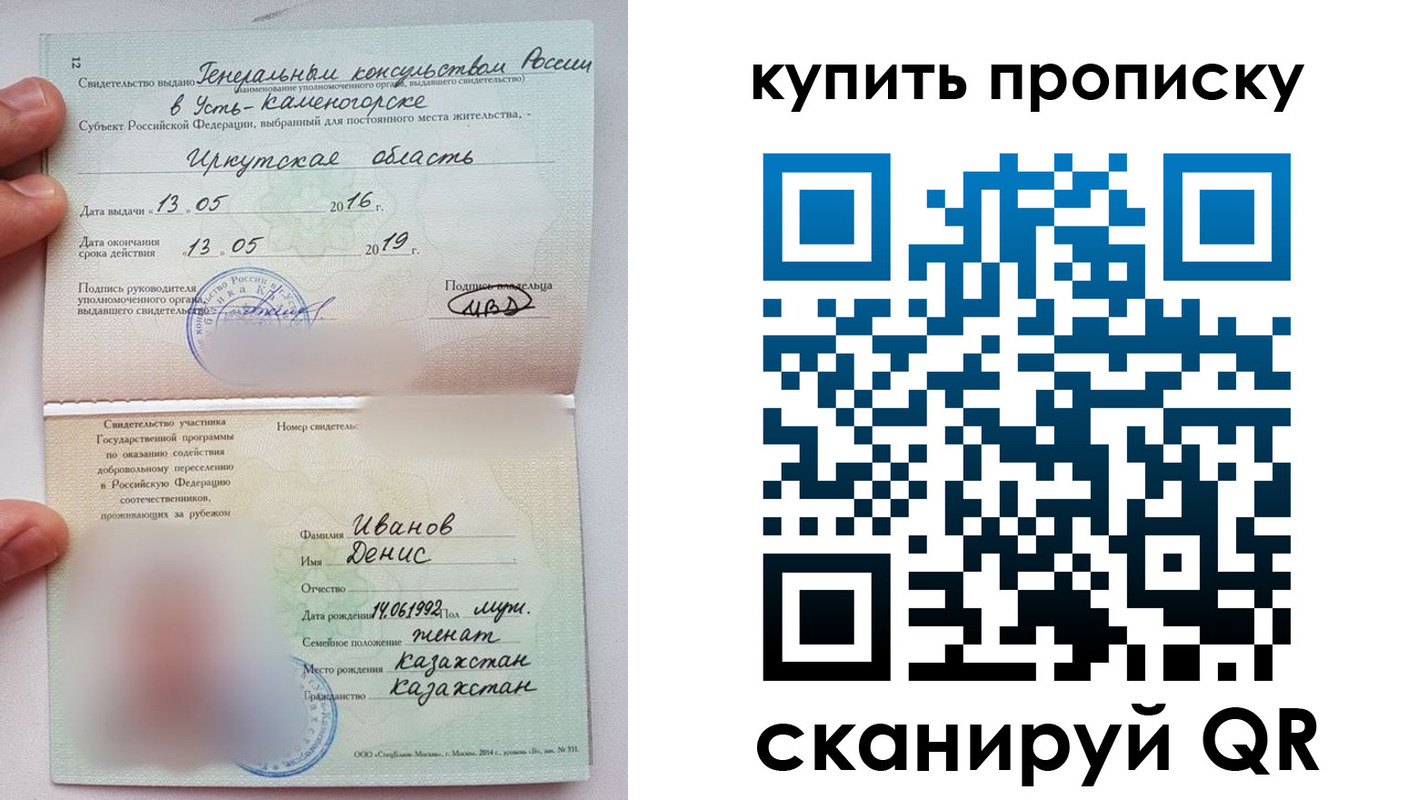 прописка для военкомата в Волжском