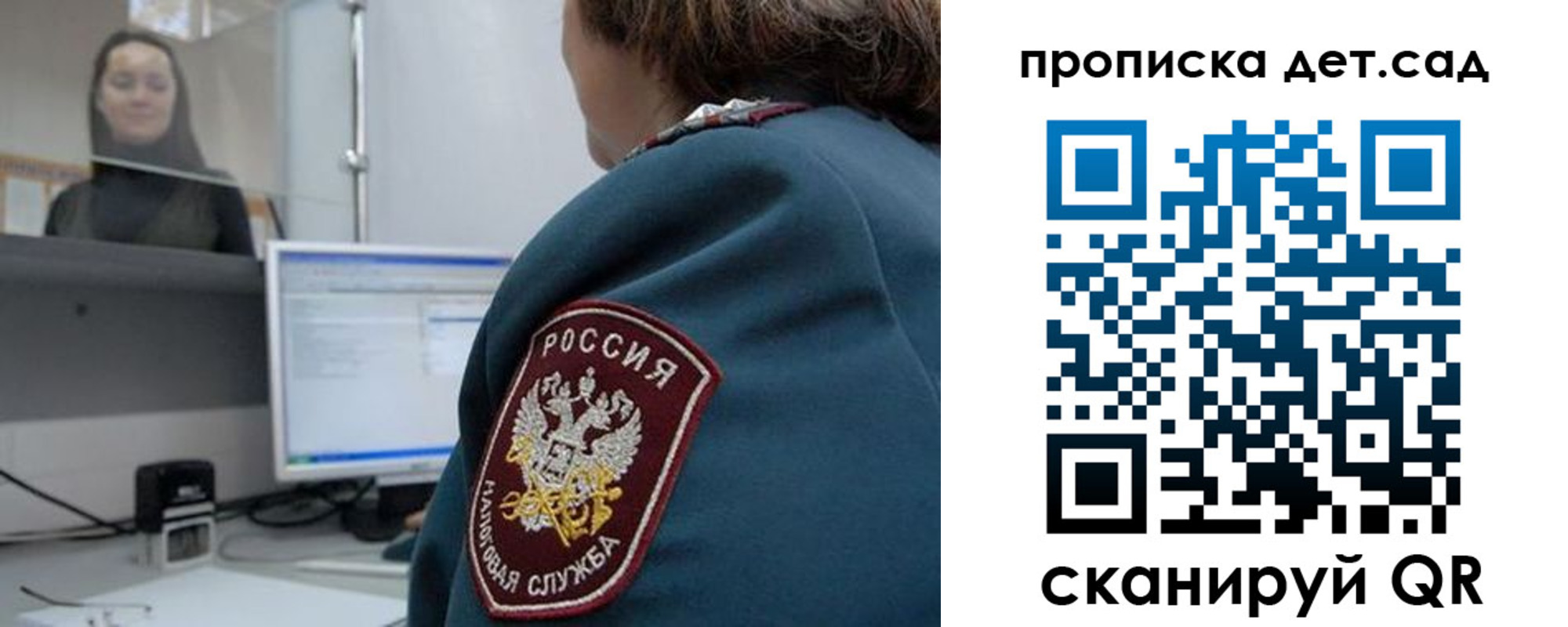 временная регистрация в квартире в Волжском