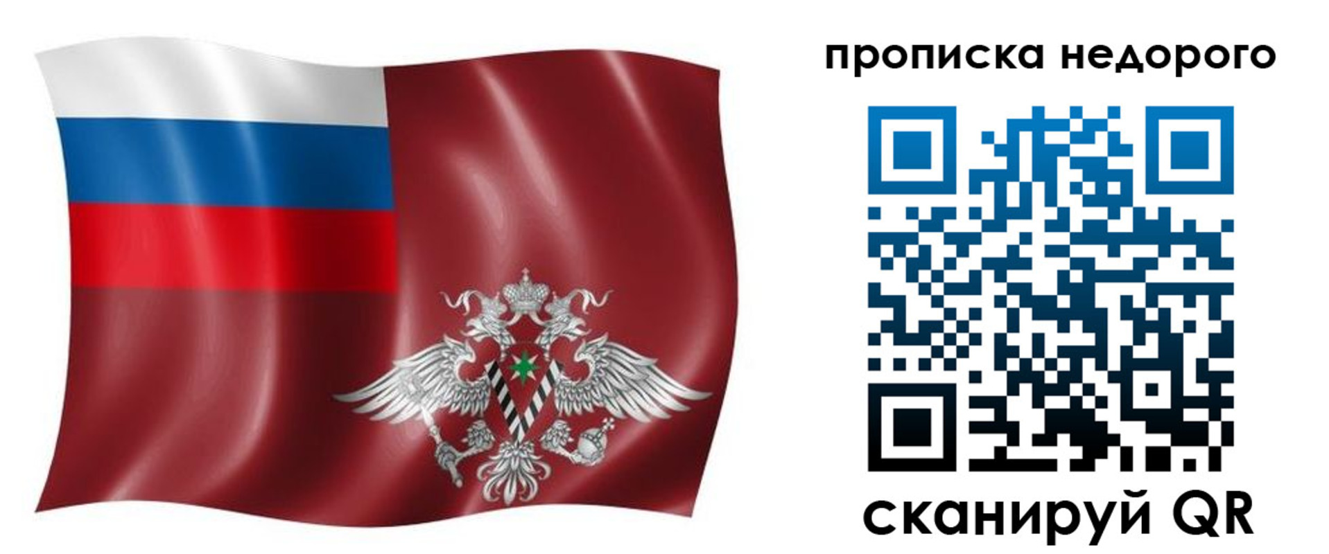 временная регистрация в квартире в Волжском