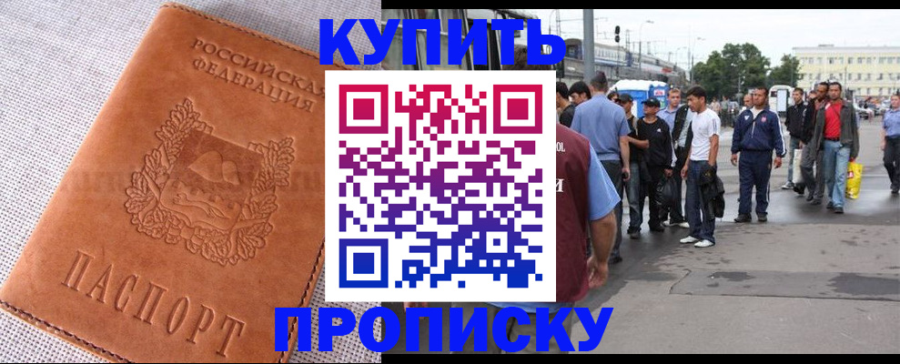регистрация в Волжском