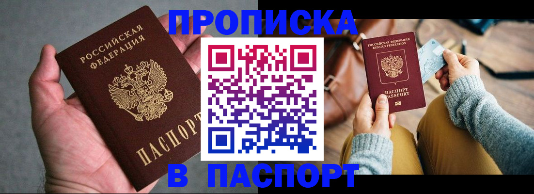 миграционный учет в Волжском