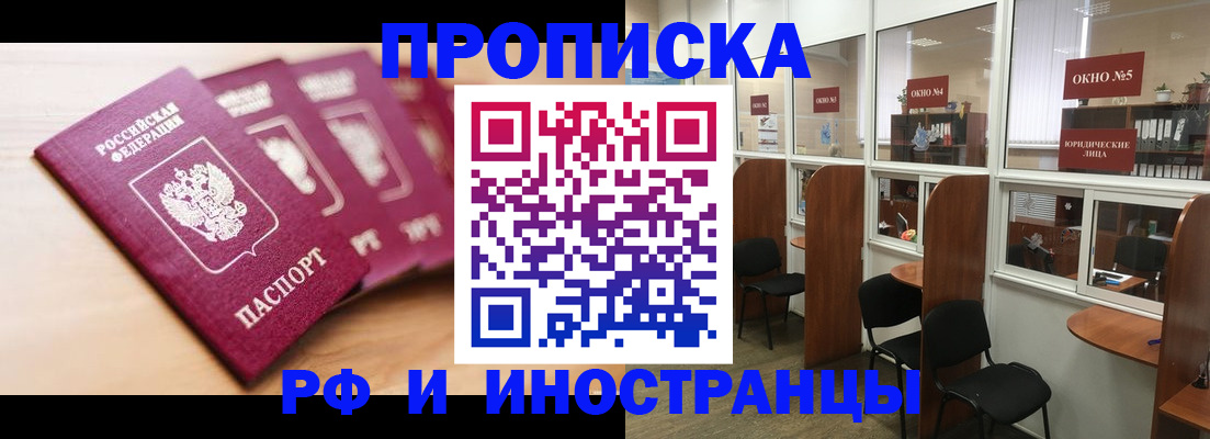 пропишу в квартире в Волжском