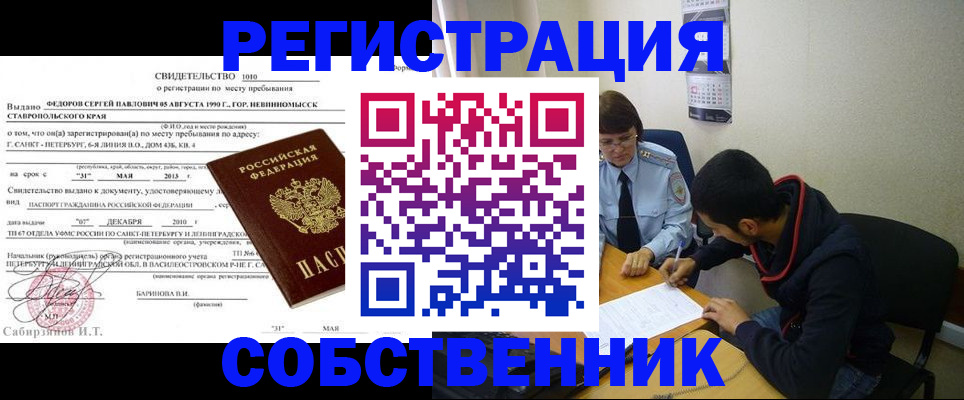 пропишу в квартире в Волжском