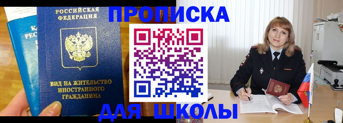 миграционный учет в Волжском