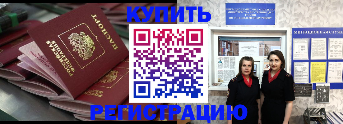 временная регистрация госуслуги в Волжском
